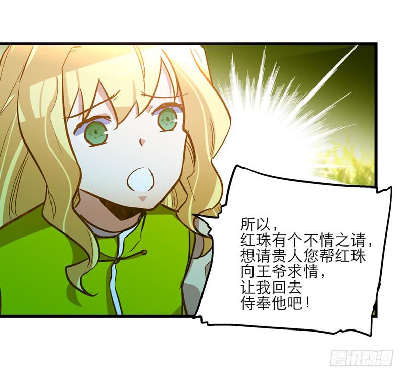第五十六话 求情-第56话