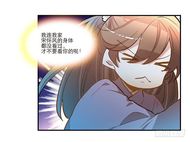 第五十八话 我要你心甘情愿-第58话