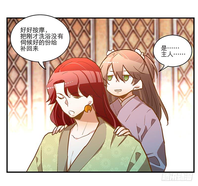 第五十八话 我要你心甘情愿-第58话