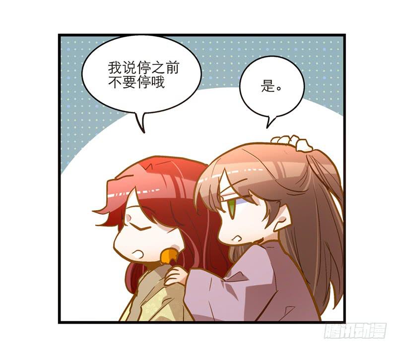 第五十八话 我要你心甘情愿-第58话