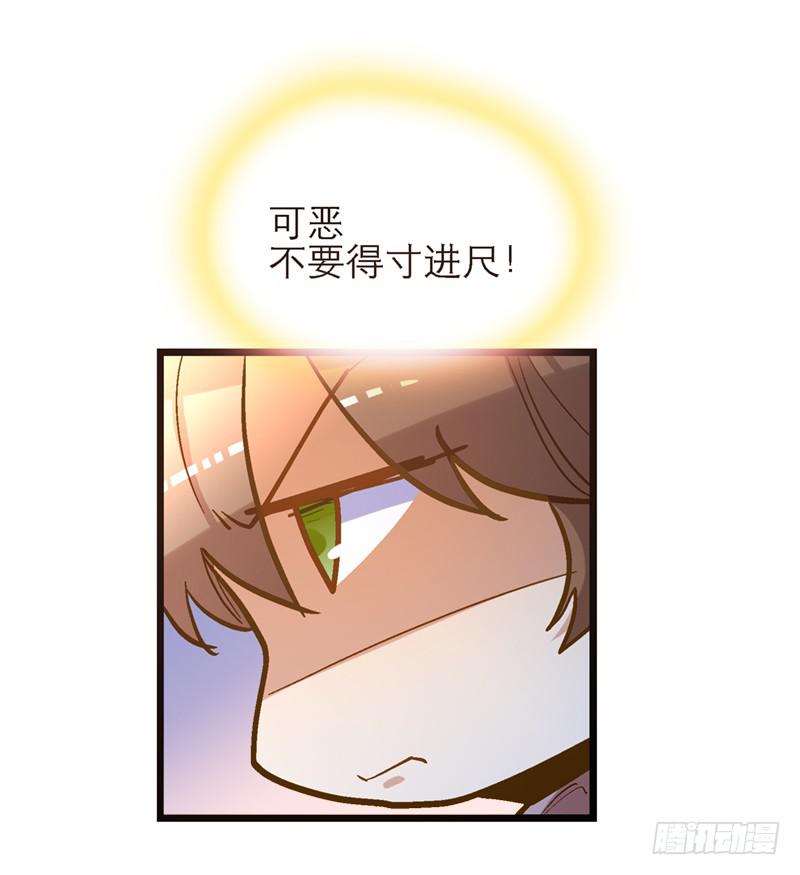 第五十八话 我要你心甘情愿-第58话