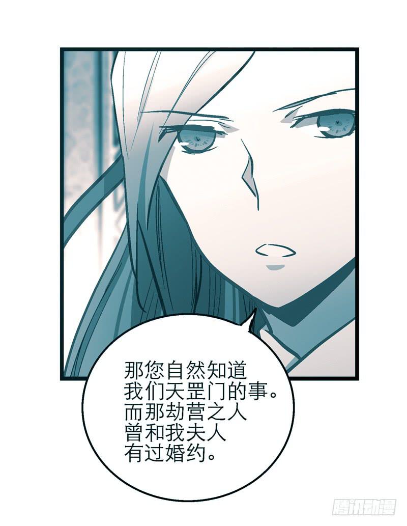 第五十八话 我要你心甘情愿-第58话