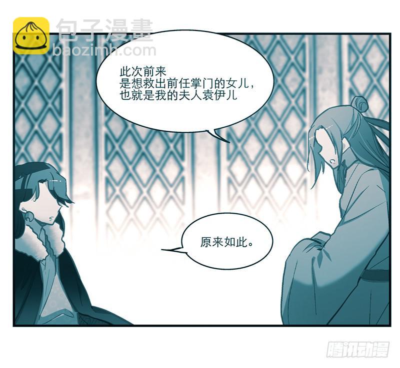 第五十八话 我要你心甘情愿-第58话