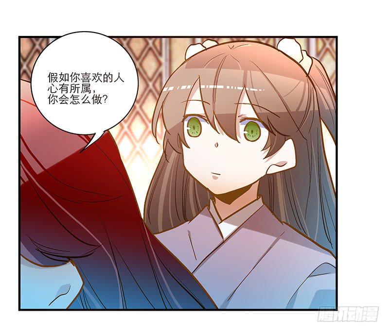 第五十八话 我要你心甘情愿-第58话