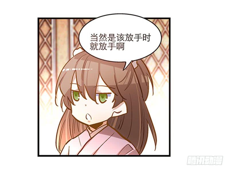 第五十八话 我要你心甘情愿-第58话