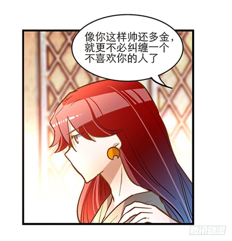 第五十八话 我要你心甘情愿-第58话