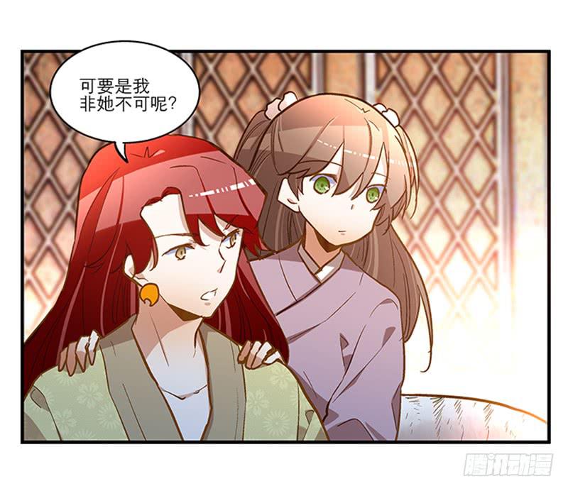 第五十八话 我要你心甘情愿-第58话