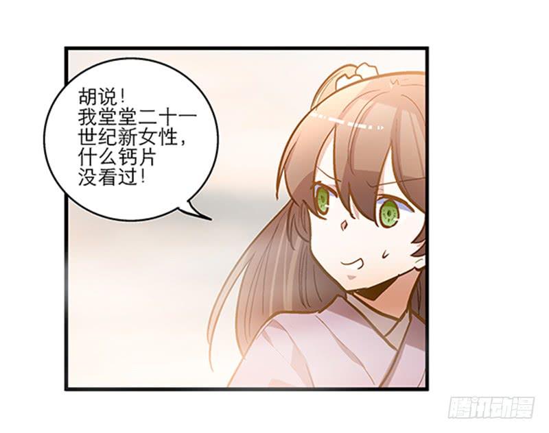 第五十八话 我要你心甘情愿-第58话