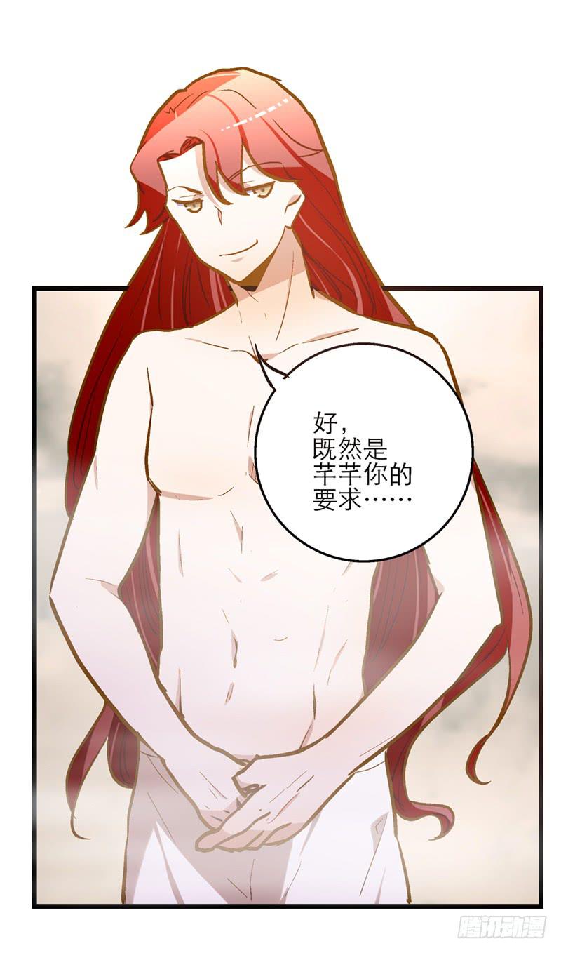 第五十八话 我要你心甘情愿-第58话