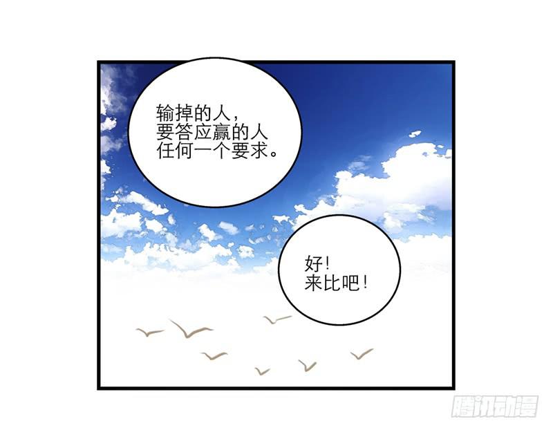 第六十话 你输了-第60话