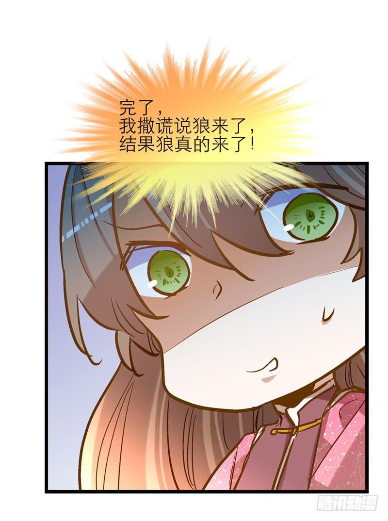 第六十二话 野生动物园-第62话