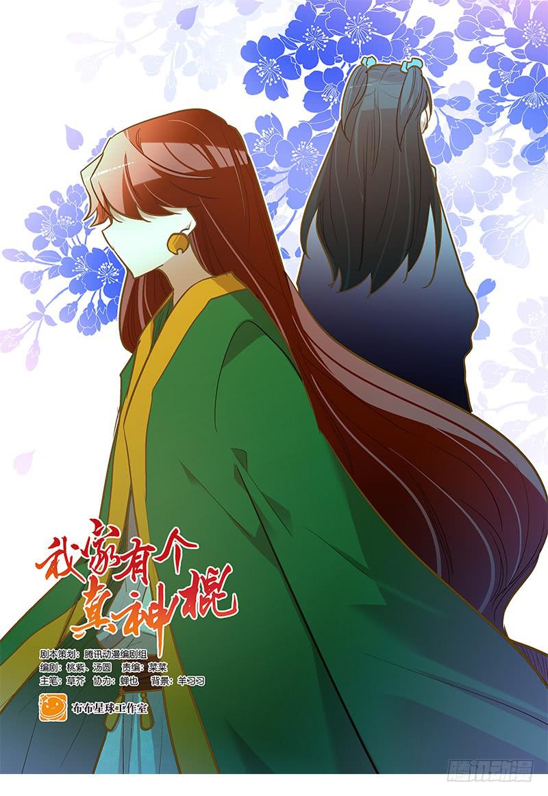 第六十四话 都跑不掉-第64话