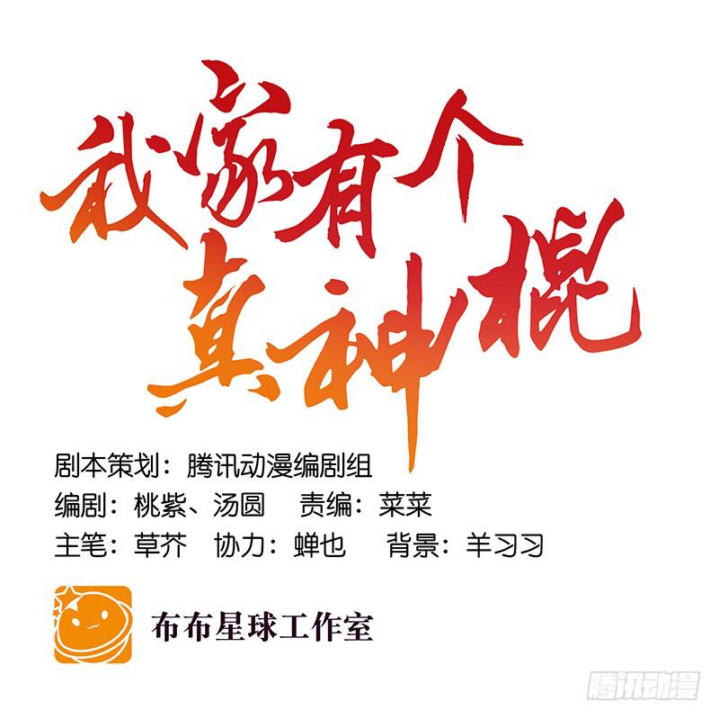 第六十四话 都跑不掉-第64话