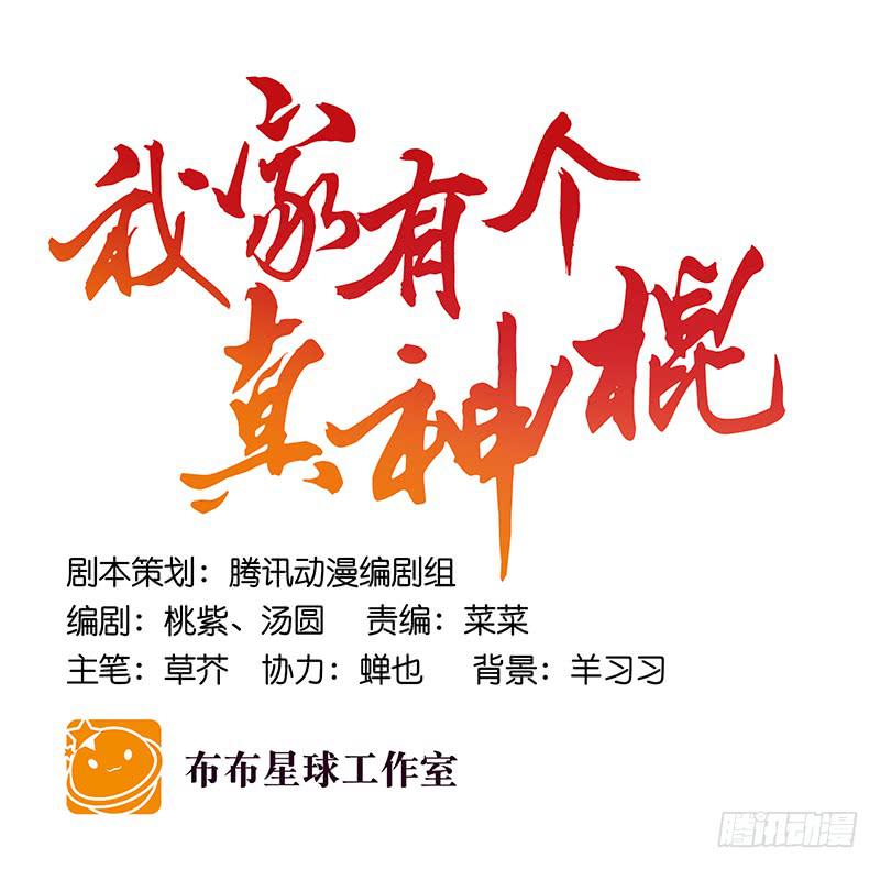 第六十四话 都跑不掉-第64话