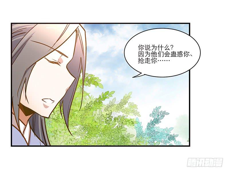 第六十六话 阴阳两隔-第66话
