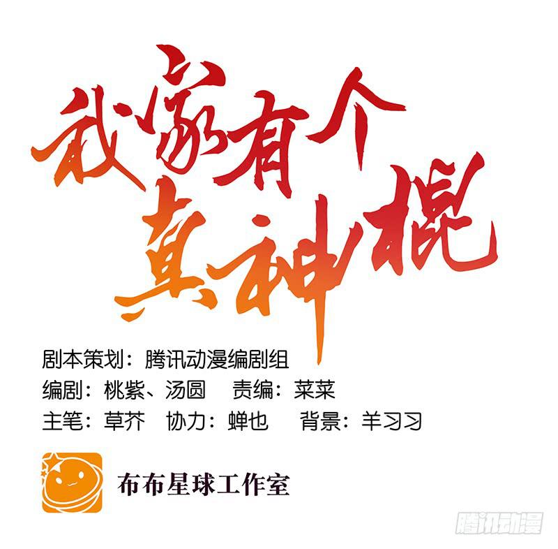 第六十六话 阴阳两隔-第66话