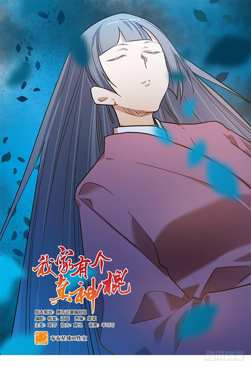 第六十八话 早有计划-第68话