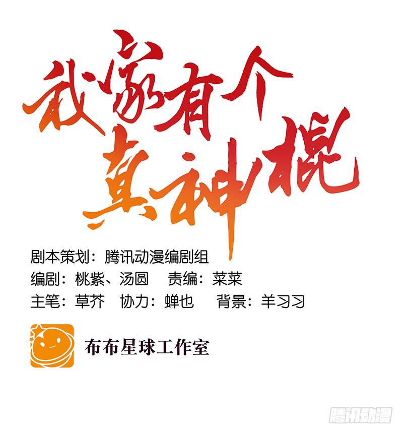第六十八话 早有计划-第68话