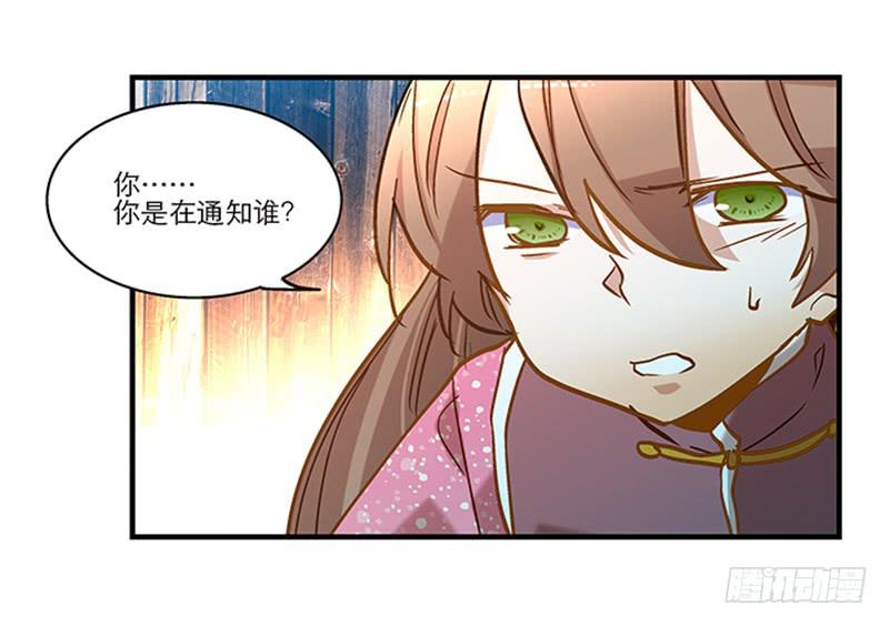 第六十八话 早有计划-第68话