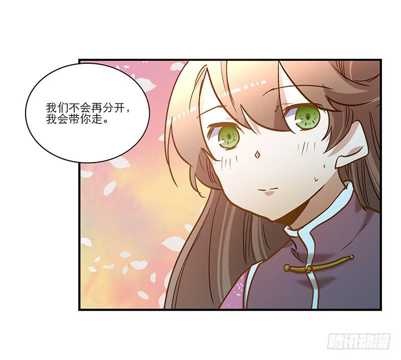第六十八话 早有计划-第68话