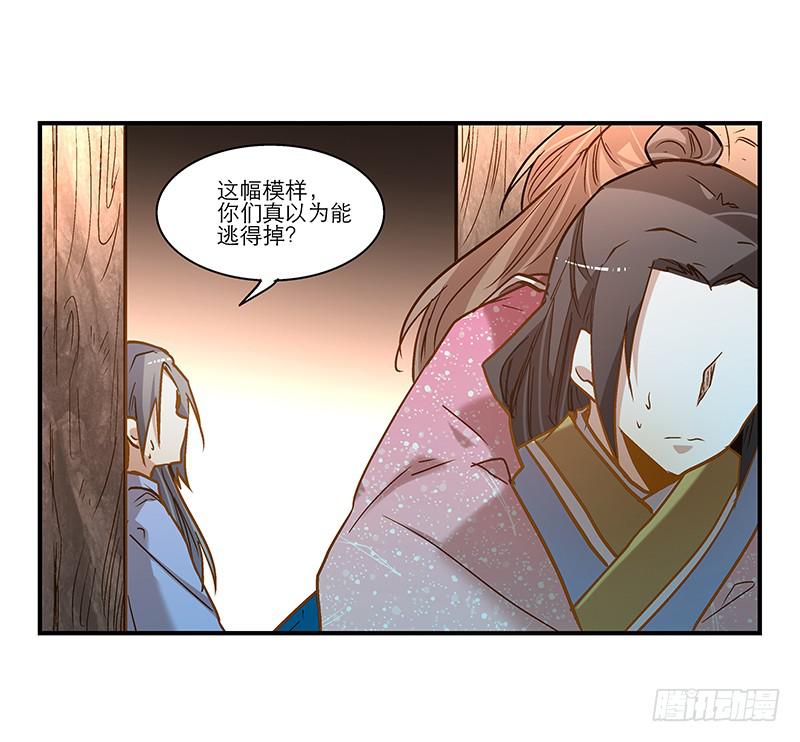 第六十八话 早有计划-第68话