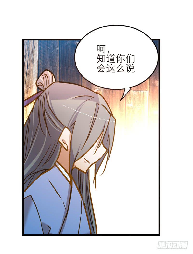 第六十八话 早有计划-第68话