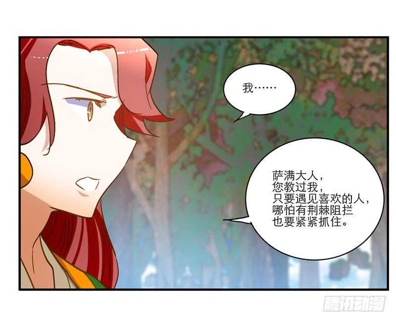 第七十话 绝不允许你离开(1/2)-第70话