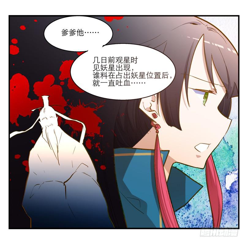 第八话 恍然如梦（上）-第8话
