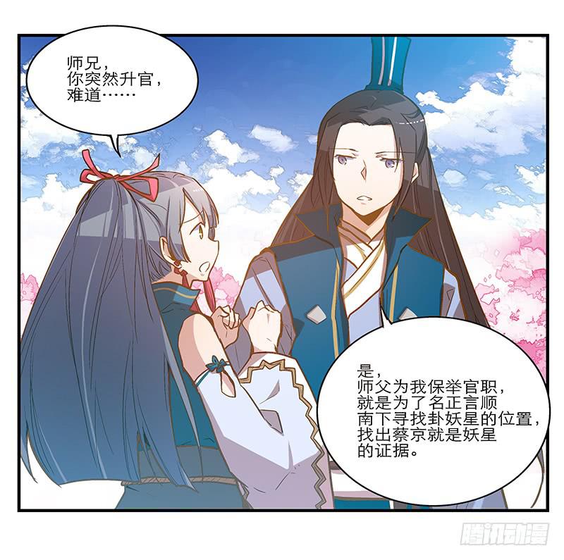 第八话 恍然如梦（上）-第8话