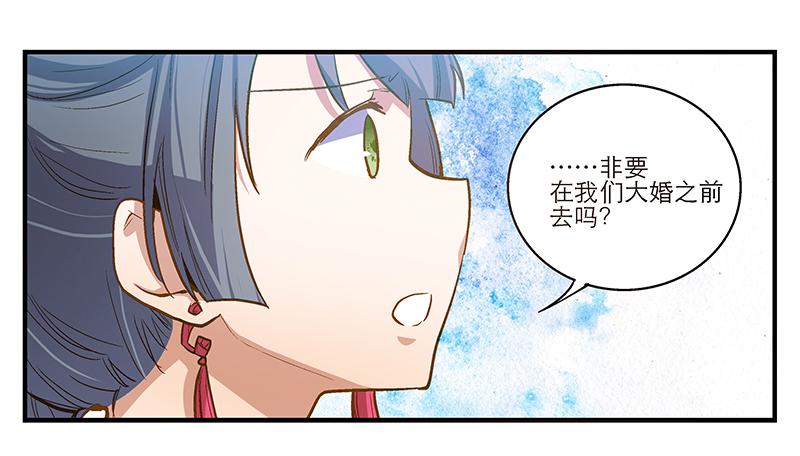 第八话 恍然如梦（上）-第8话