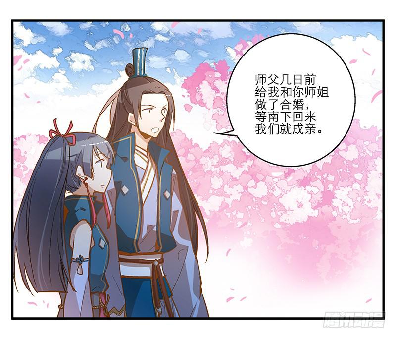 第八话 恍然如梦（上）-第8话