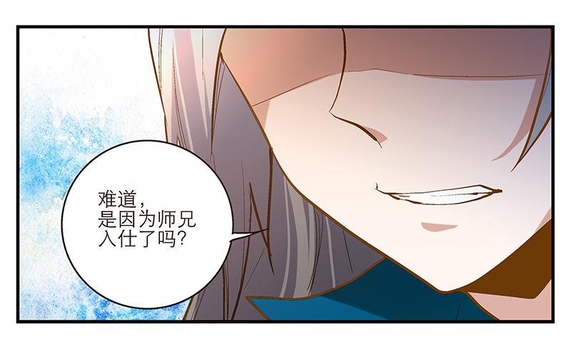 第八话 恍然如梦（上）-第8话