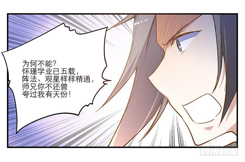 第八话 恍然如梦（上）-第8话