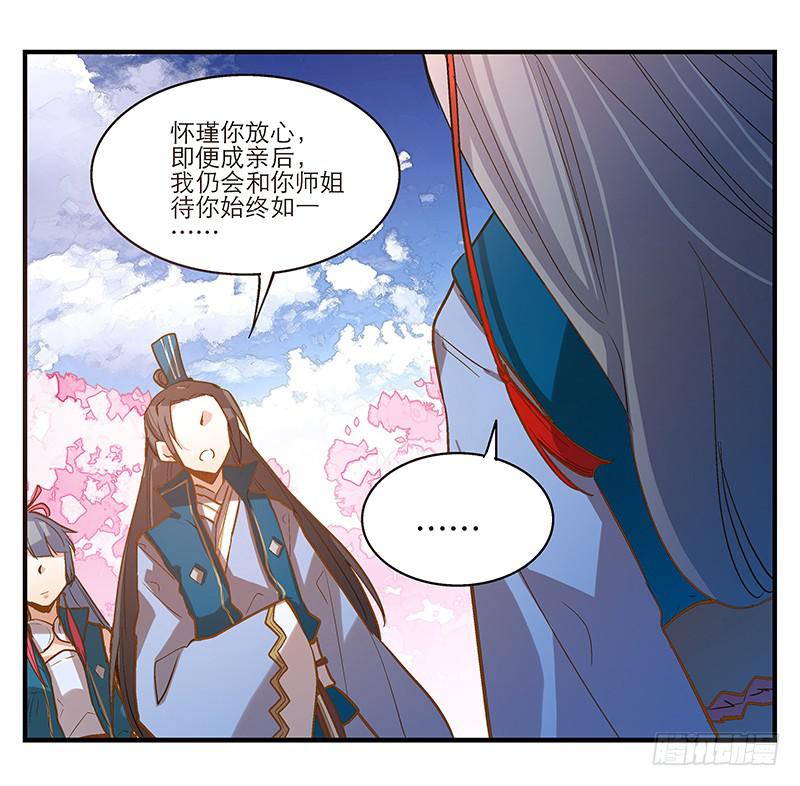 第八话 恍然如梦（上）-第8话