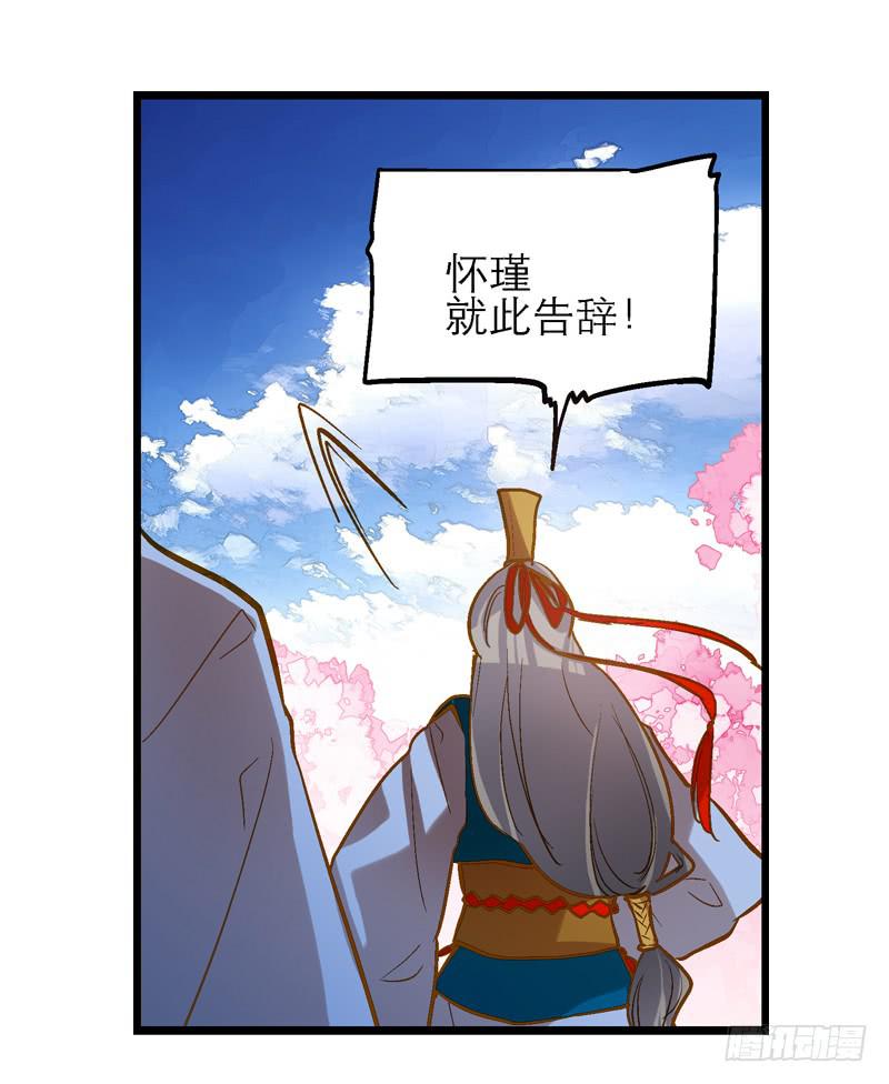 第八话 恍然如梦（上）-第8话