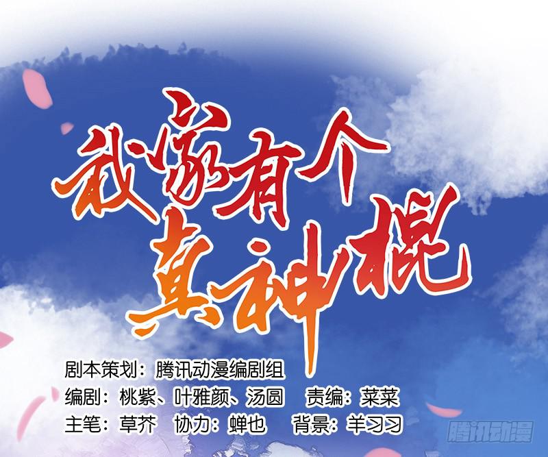 第八话 恍然如梦（上）-第8话