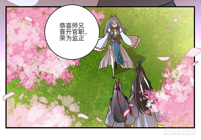 第八话 恍然如梦（上）-第8话