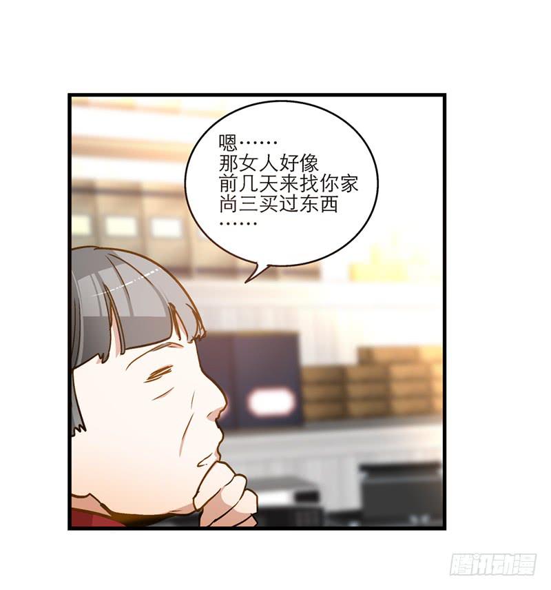 第七十二话 奇怪的命格-第72话