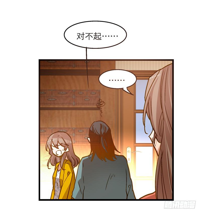 第七十二话 奇怪的命格-第72话