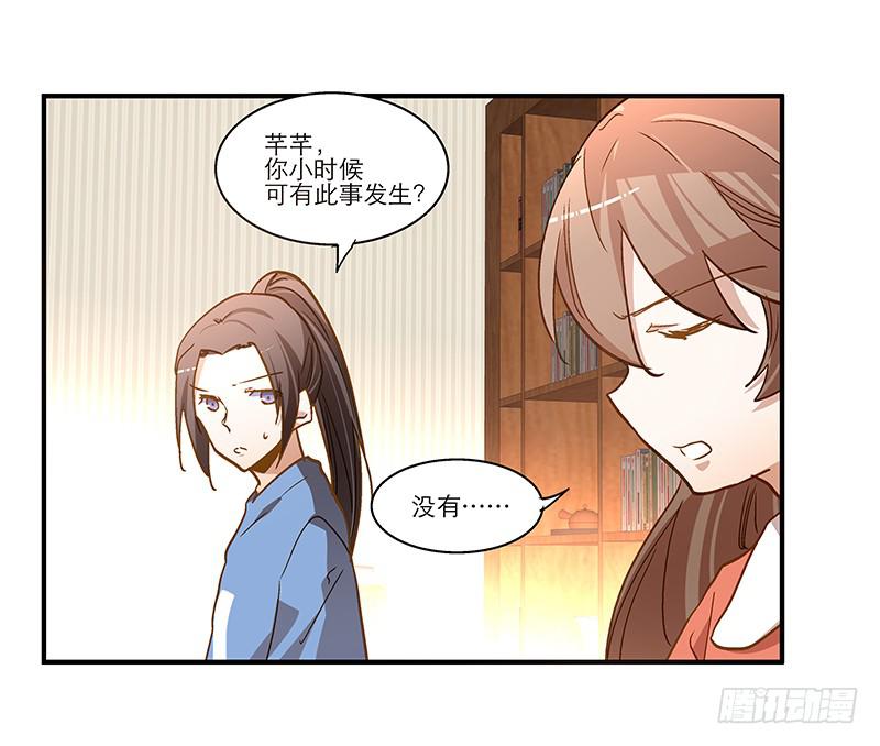第七十二话 奇怪的命格-第72话