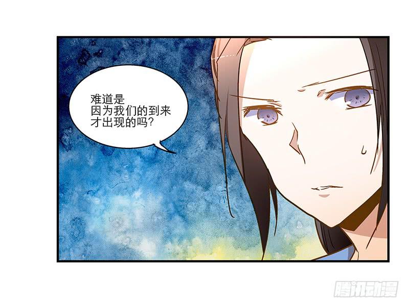 第七十二话 奇怪的命格-第72话