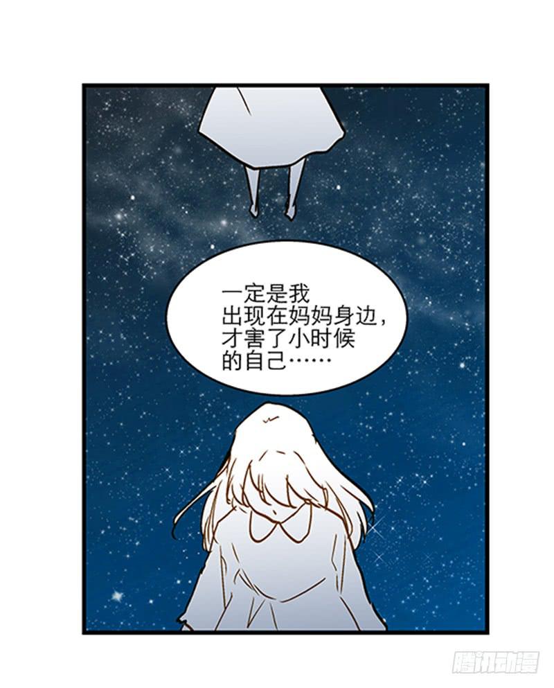 第七十二话 奇怪的命格-第72话