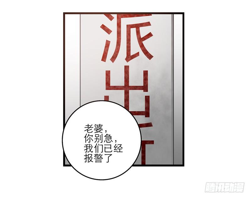第七十二话 奇怪的命格-第72话