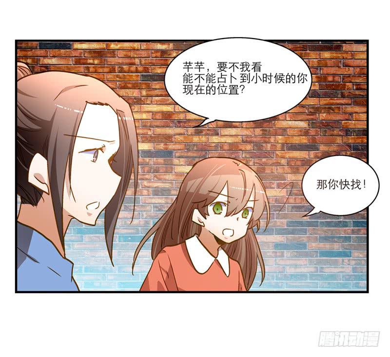 第七十二话 奇怪的命格-第72话