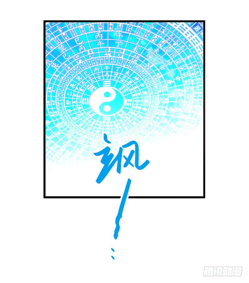 第七十二话 奇怪的命格-第72话
