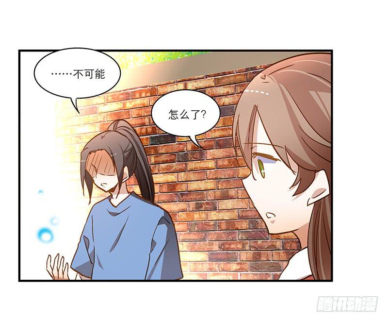 第七十二话 奇怪的命格-第72话