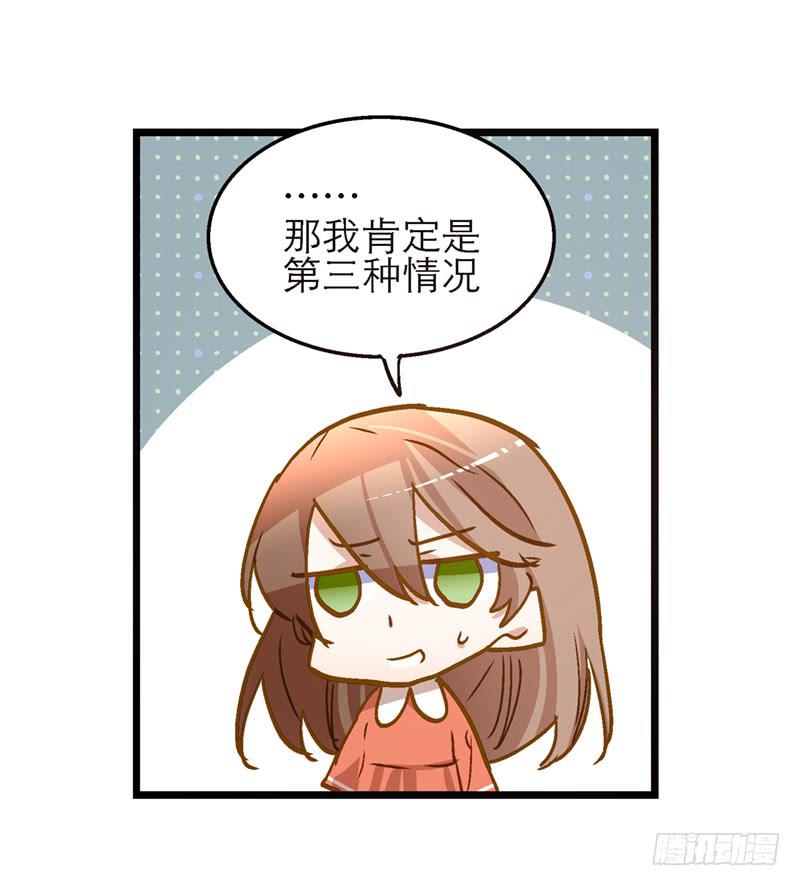 第七十二话 奇怪的命格-第72话