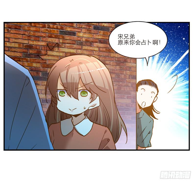 第七十二话 奇怪的命格-第72话