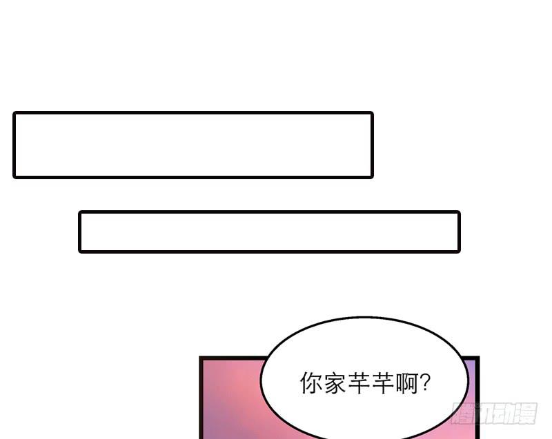 第七十二话 奇怪的命格-第72话