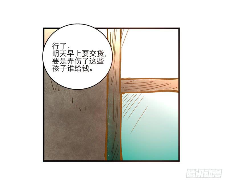 第七十四话 一个小包子-第74话
